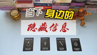 Download Video: 当下身边的隐藏信息 | 看你有什么没有注意到人事物在偷偷影响着你