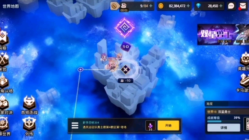 坎公骑冠剑剧情18-10