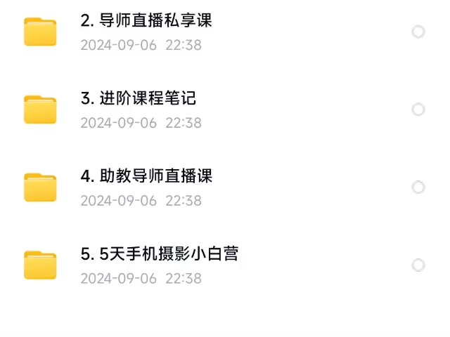 潘老师手机摄影教程庆华进阶营35天大师营零基础系统课程视频合集 分享给大家 进阶哦!哔哩哔哩bilibili