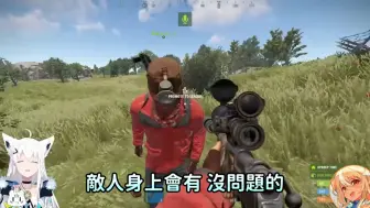 Download Video: 【RUST】好狐努力把雪車帶回家，阿火嫌說還不如波爾卡的露營車w【白上フブキ/白上吹雪×不知火フレア/不知火芙蕾雅】