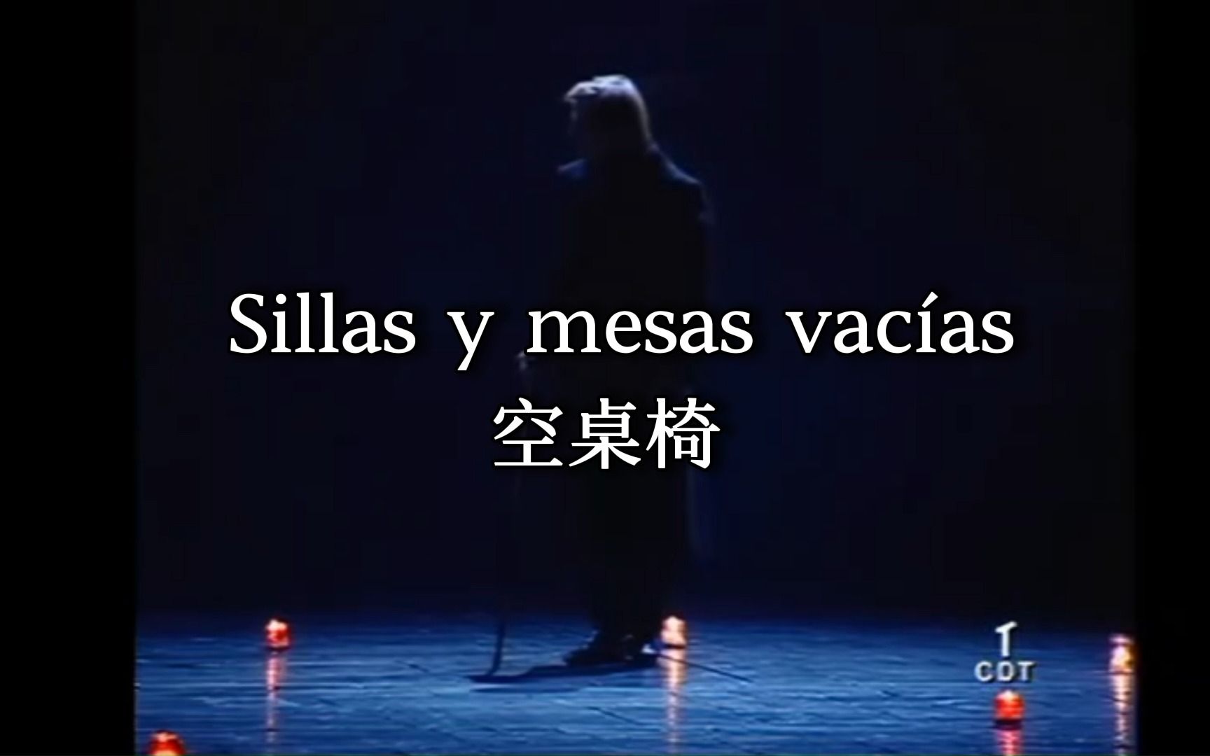 [图]【悲惨世界】Sillas y mesas vacías 空桌椅 西班牙语 【2011马德里官摄】