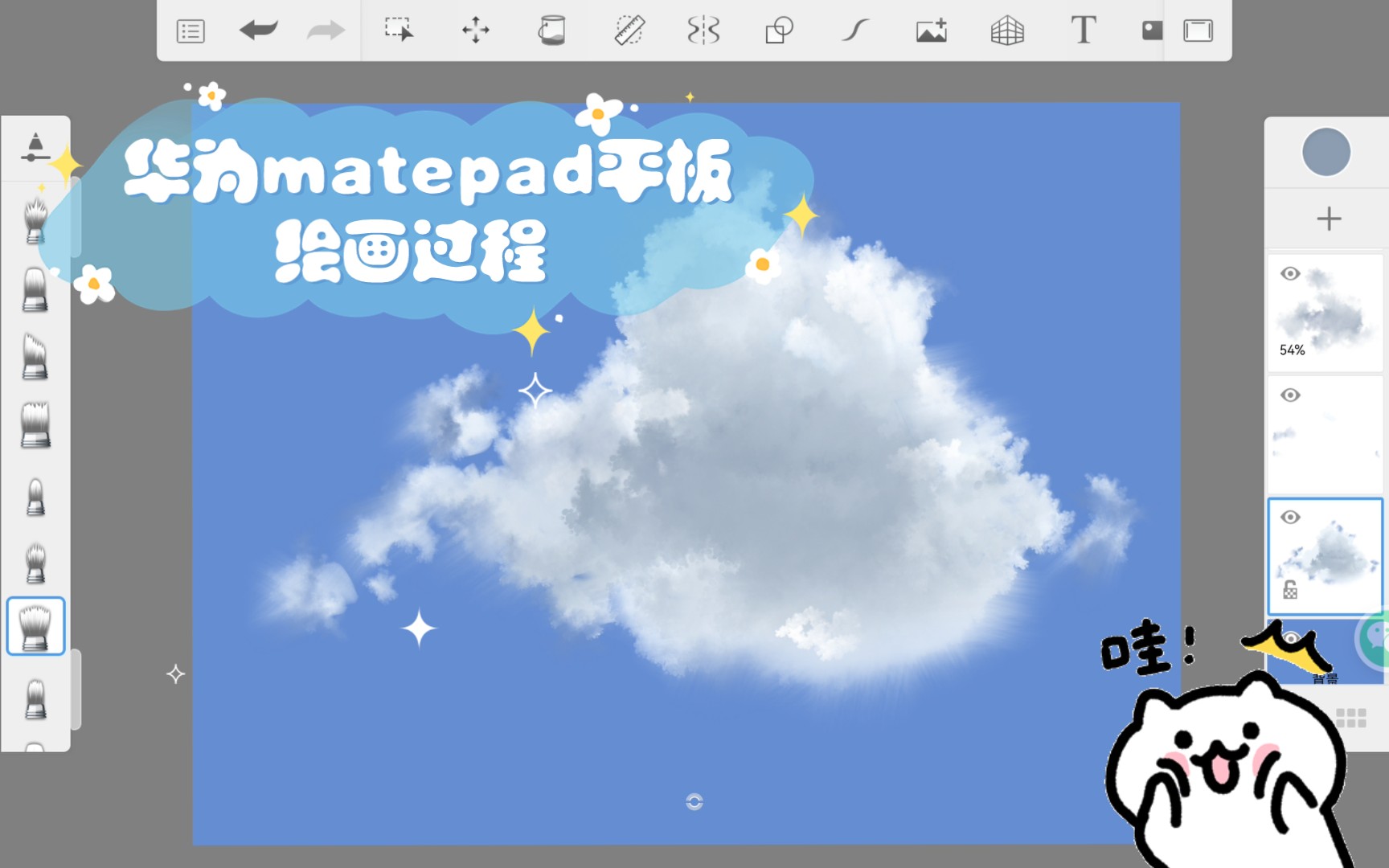 華為matepad平板繪畫過程看我複製了天上一朵雲新手友好妙筆生花