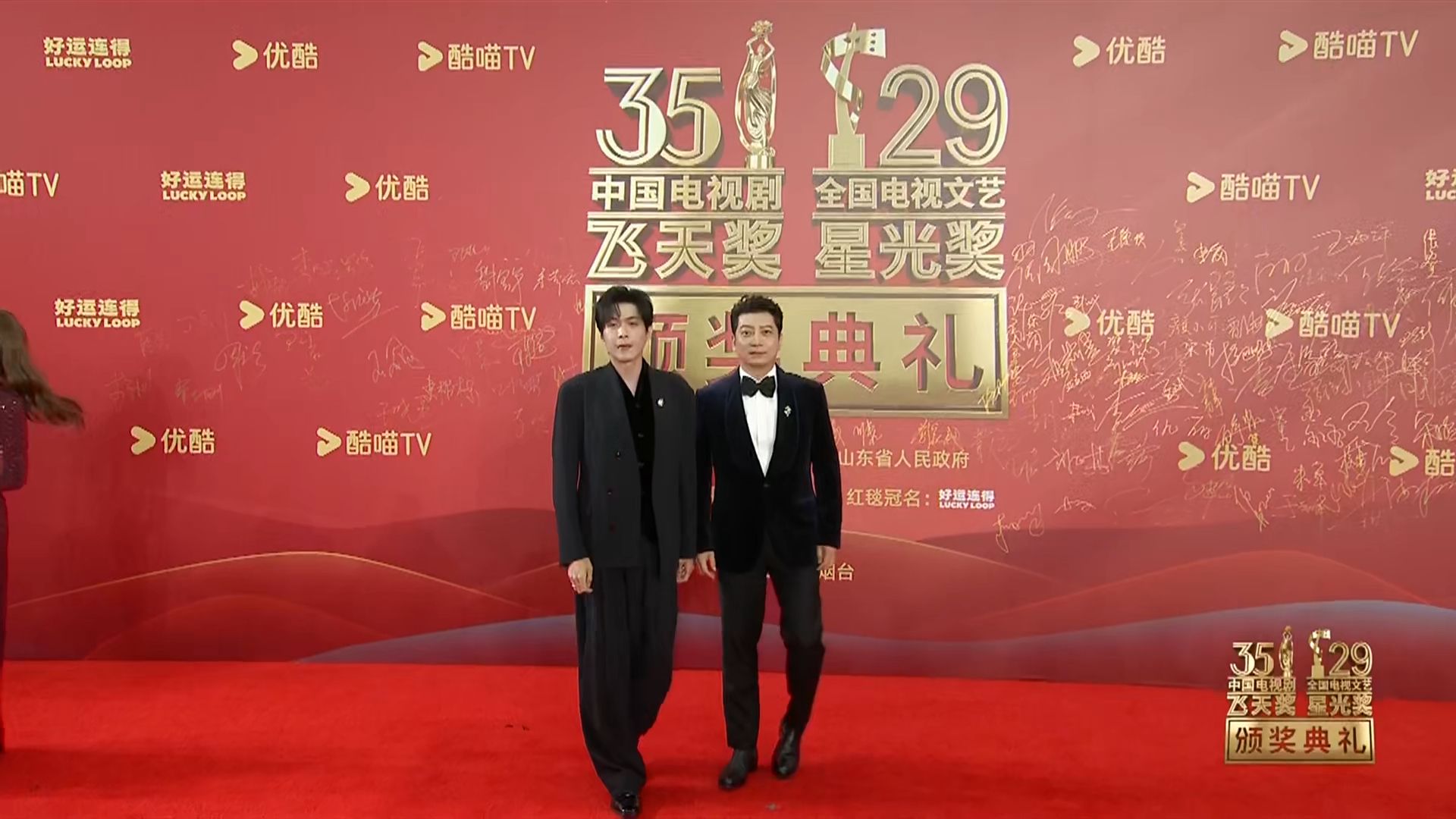 【张若昀】20261009 第35届飞天奖颁奖典礼 红毯