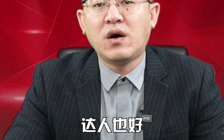 网红应该以什么标准纳税哔哩哔哩bilibili