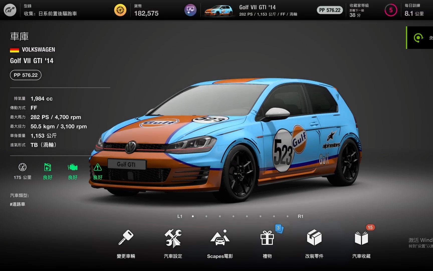我的523gti 海湾石油高尔夫_trim