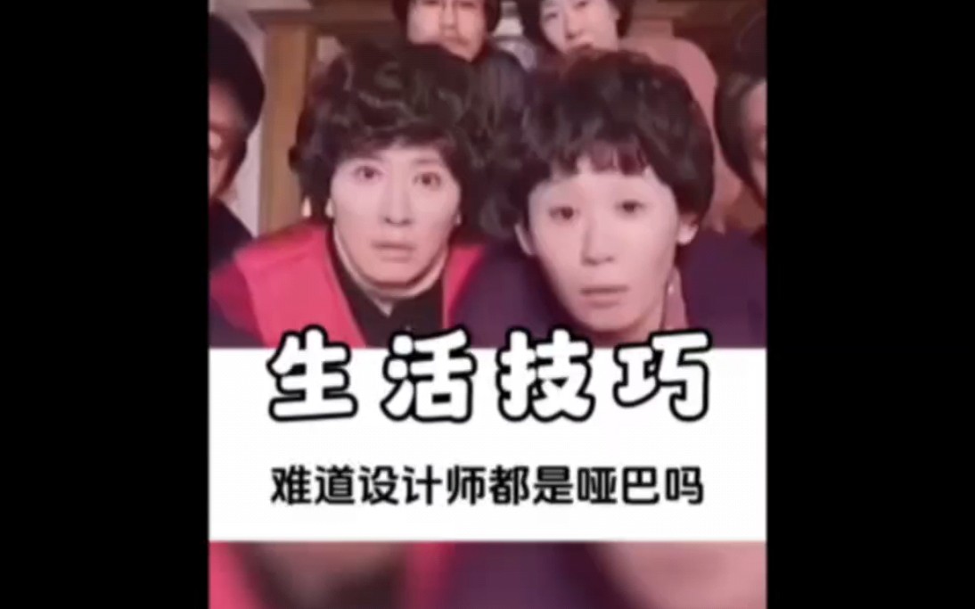 现在的设计师都这么沉默寡言么