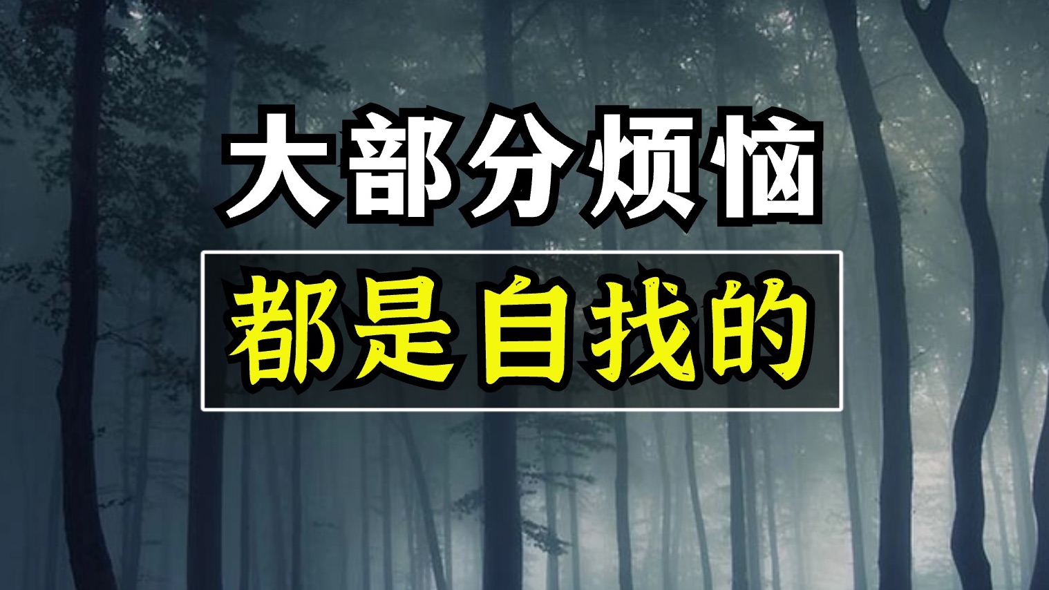 用心理学搞定痛苦和精神内耗:ABC认知情绪疗法哔哩哔哩bilibili