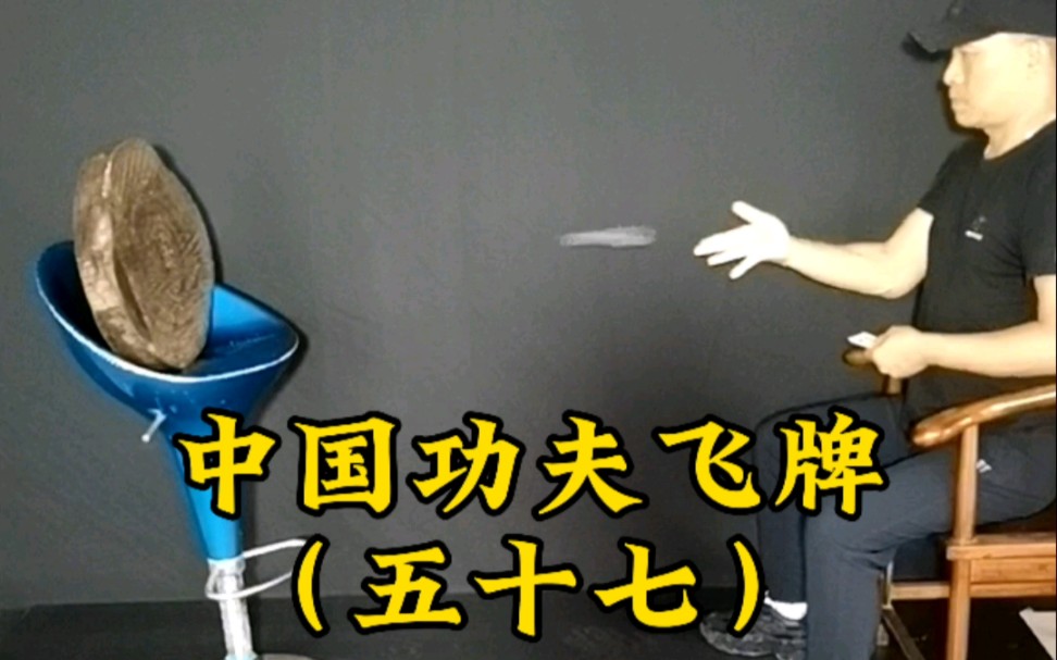 飞牌#飞牌道#飞牌运动#功夫飞牌#飞牌挑战#飞扑克牌#高手在民间#飞牌