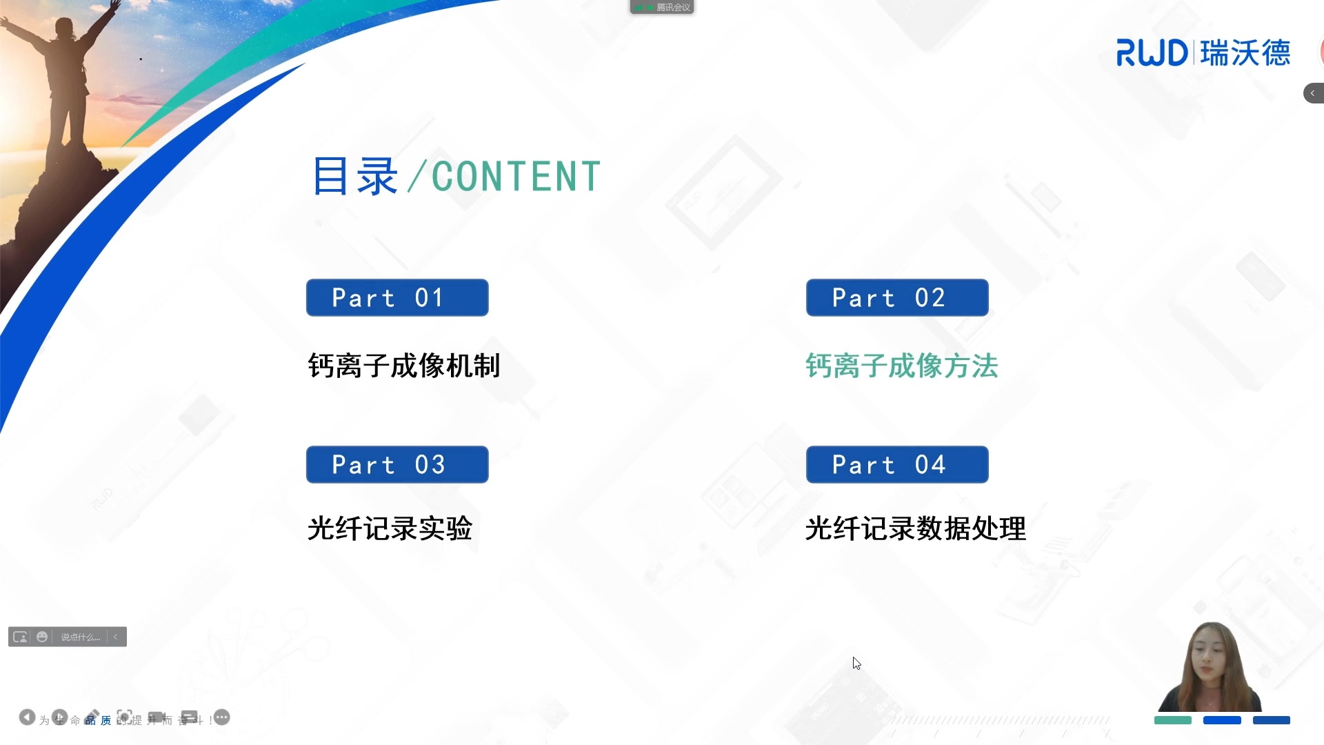 光纤记录实验及数据分析哔哩哔哩bilibili