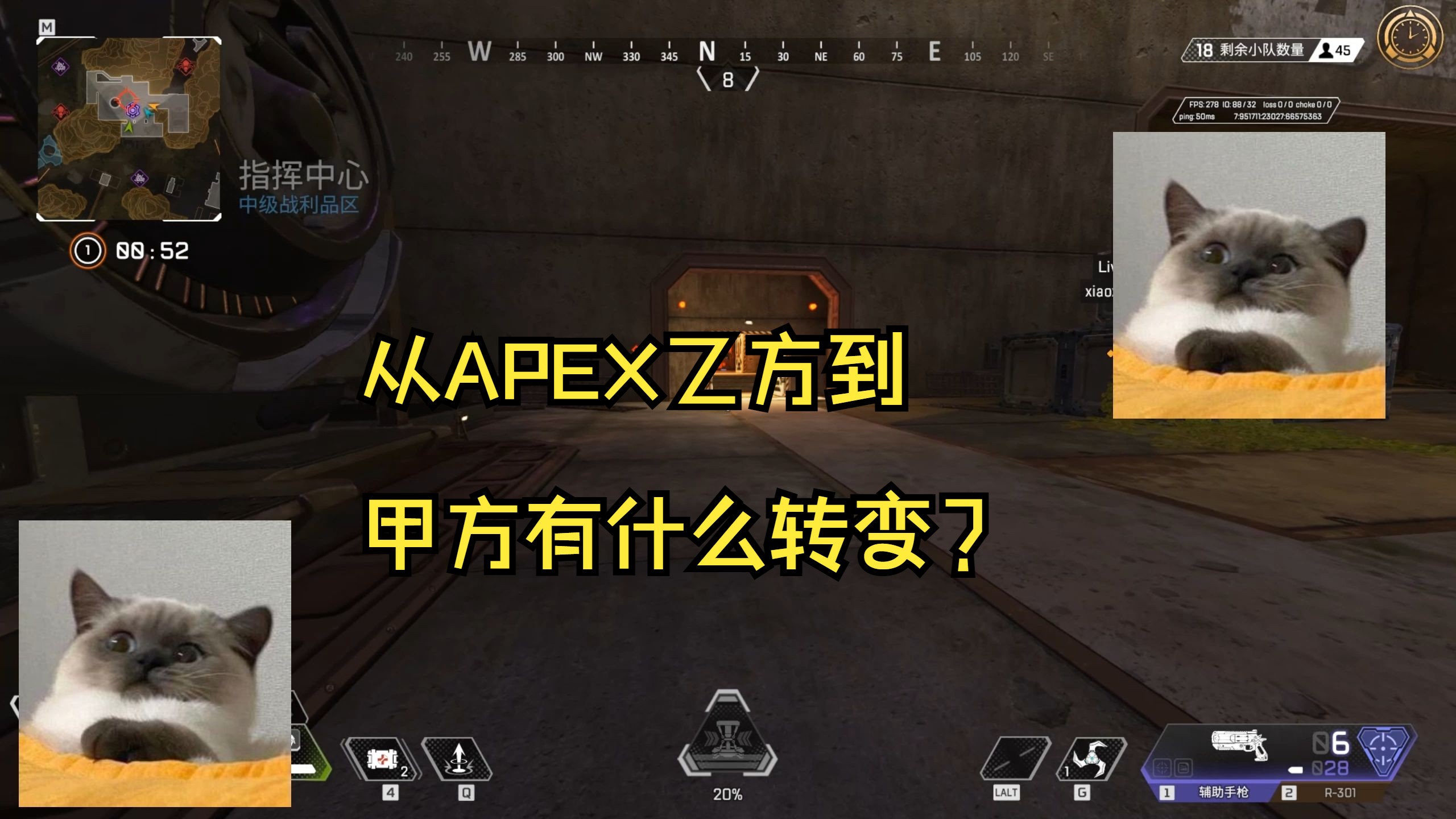 从APEX乙方到甲方有什么转变网络游戏热门视频