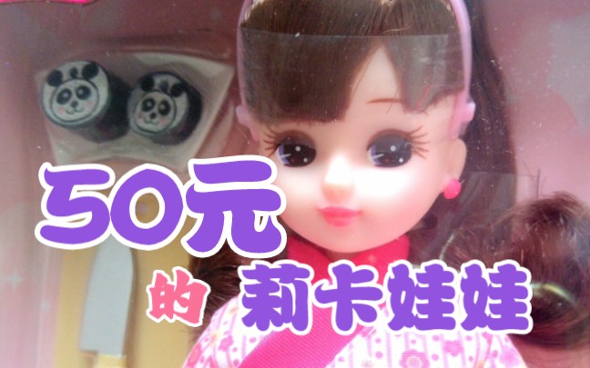 莉卡娃娃 丽佳娃娃 寿司店服务员 Licca sushi waiter doll 北京蓝色港湾 玩具反斗城随手拍 芭比娃娃 可儿娃娃 叶罗丽 LOL惊喜大姐姐哔哩哔哩bilibili