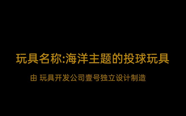 玩教具制作、演示视频哔哩哔哩bilibili