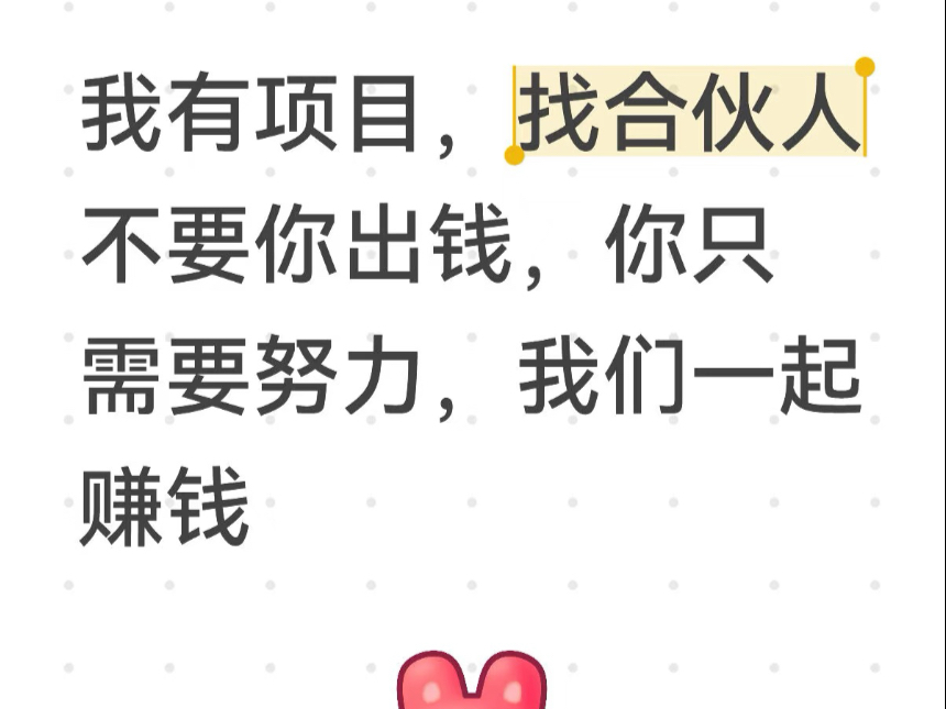 兼职群主找项目怎么找找兼职须知 兼职群主找项目怎么找找兼职须知