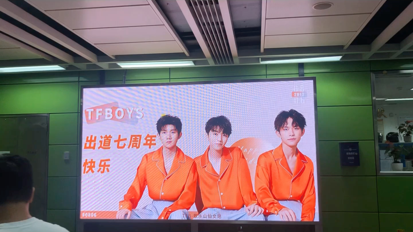 TFBOYS七周年纪念日图片