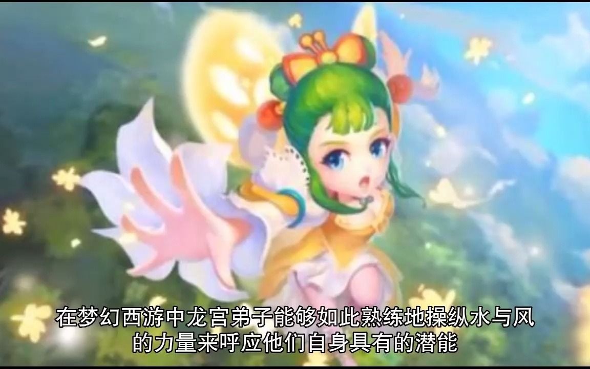 梦幻西游手游龙宫攻略,平民龙宫加点方案推荐!梦幻西游手游