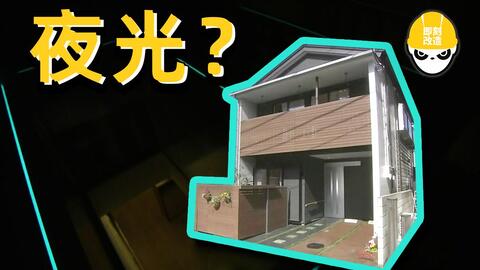1400万拯救被冰箱打脸的家 把古董店装进房子 日本特别改造 哔哩哔哩 Bilibili