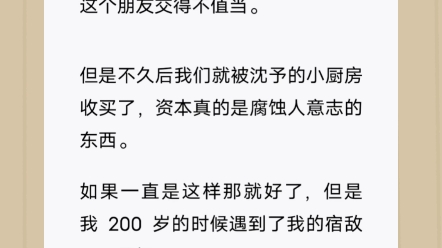 我和饕餮自幼被订了娃娃亲,这门亲事我单方面是不同意的.书:和饕鬄订亲哔哩哔哩bilibili