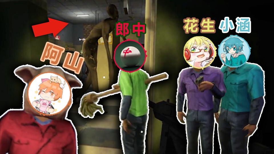 周末午夜轮班找出伪人！