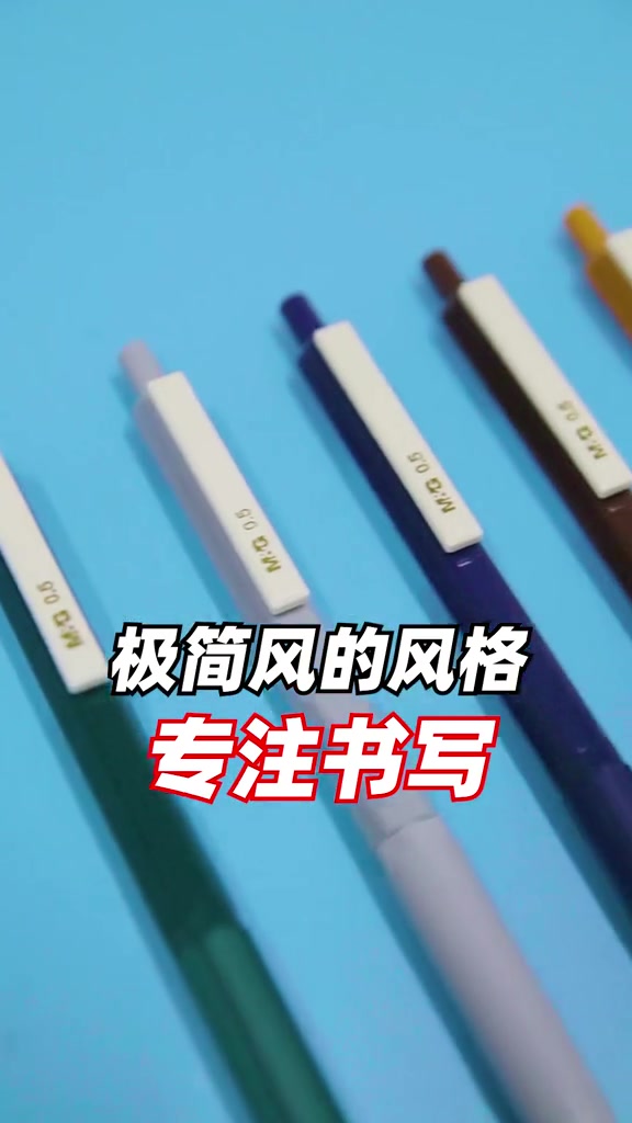 绛色、霜色、玳瑁、黛绿、墨色、赭色...一套听名字就已沦陷的复古中性笔~哔哩哔哩bilibili