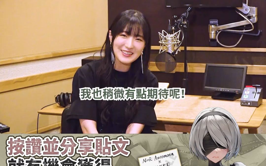 【声优访谈公开】nikke×尼尔联动中为拉毗和2b配音的石川由依