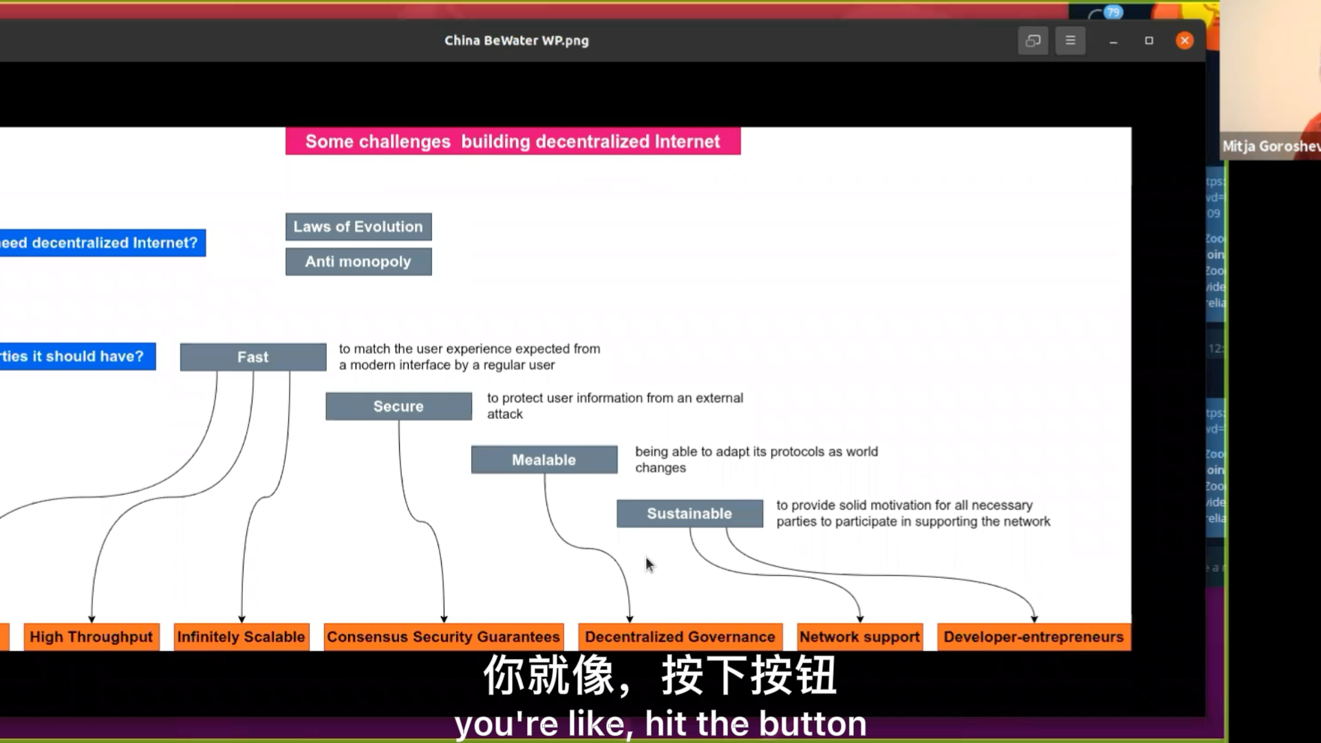 构建去中心化互联网的一些挑战哔哩哔哩bilibili