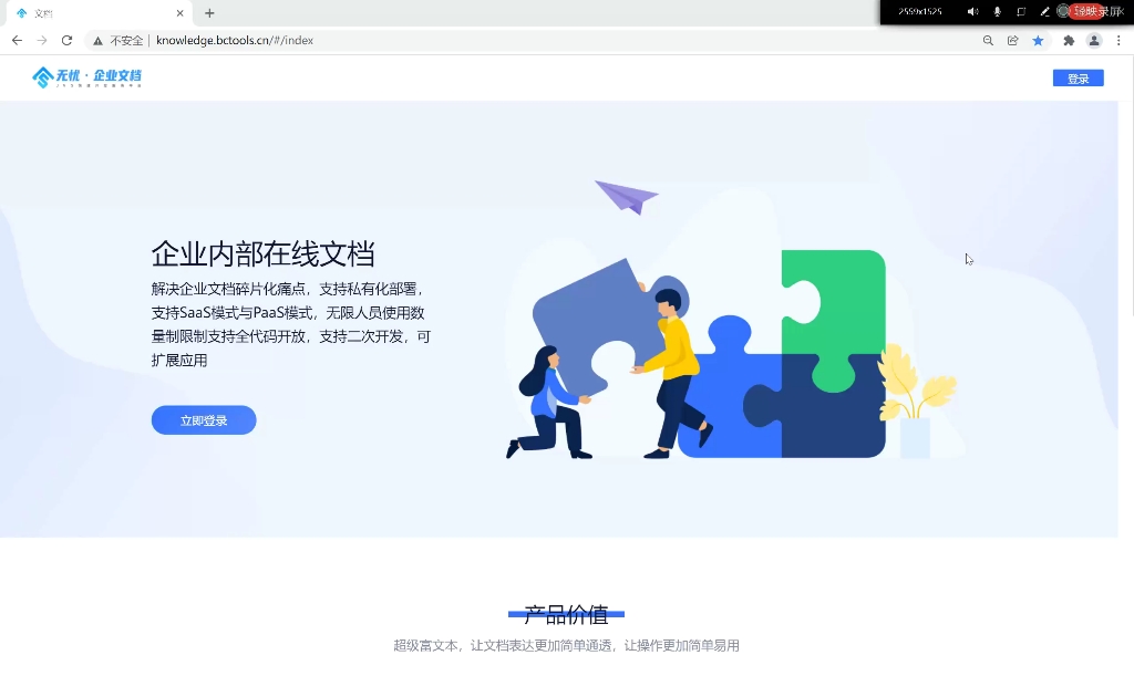 无忧.企业在线文档使用基本步骤!哔哩哔哩bilibili