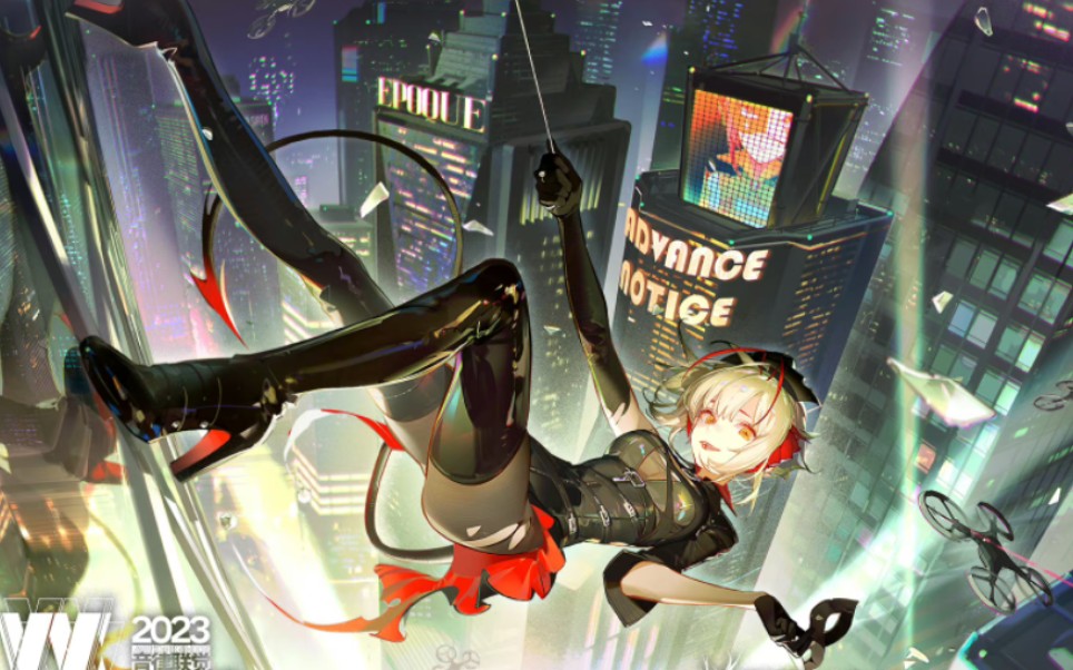 「明日方舟·音律联觉·愚夜密函」4.30场次