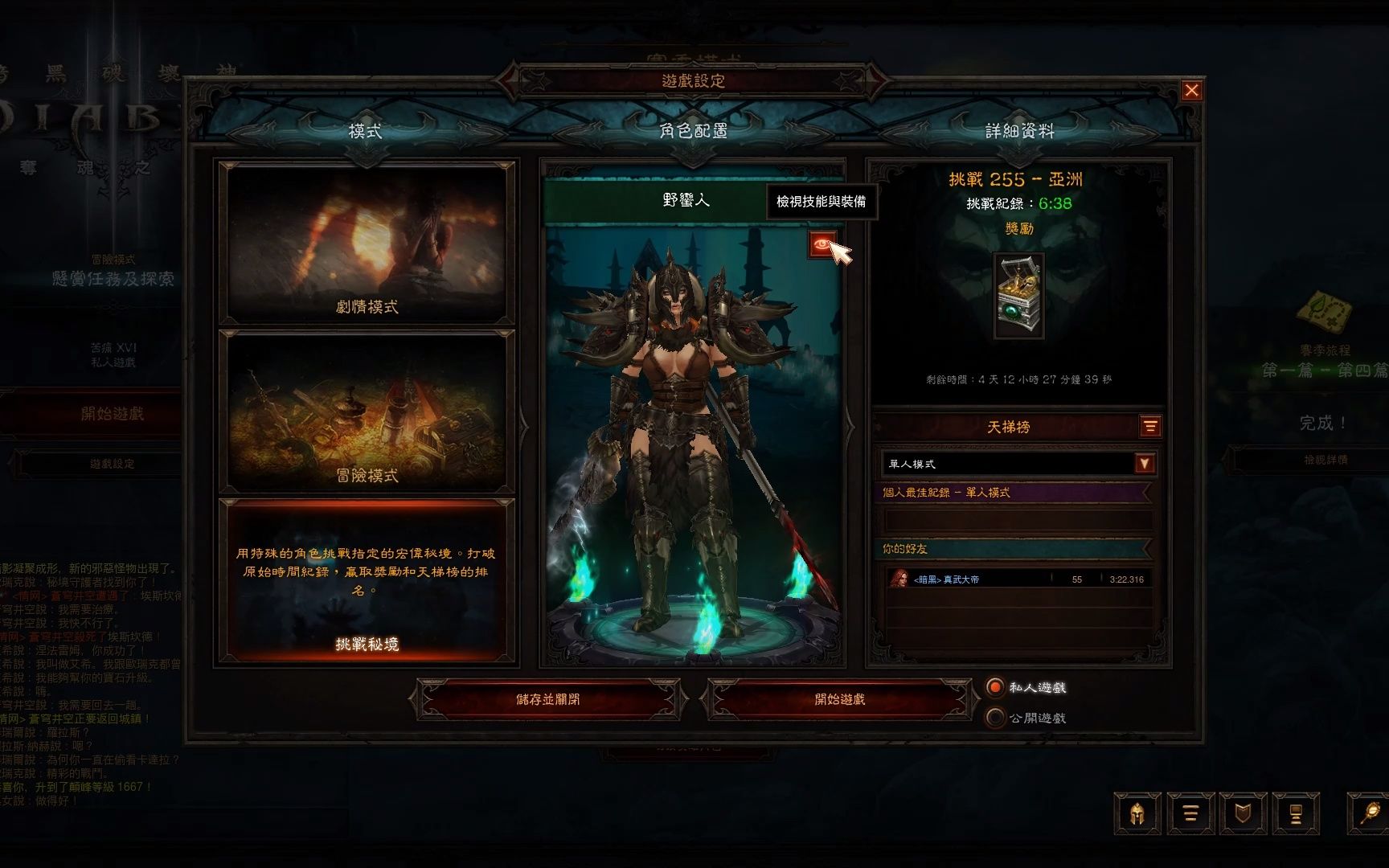 暗黑3挑战秘境本期是野蛮人蕾蔻套装抛石流的挑战