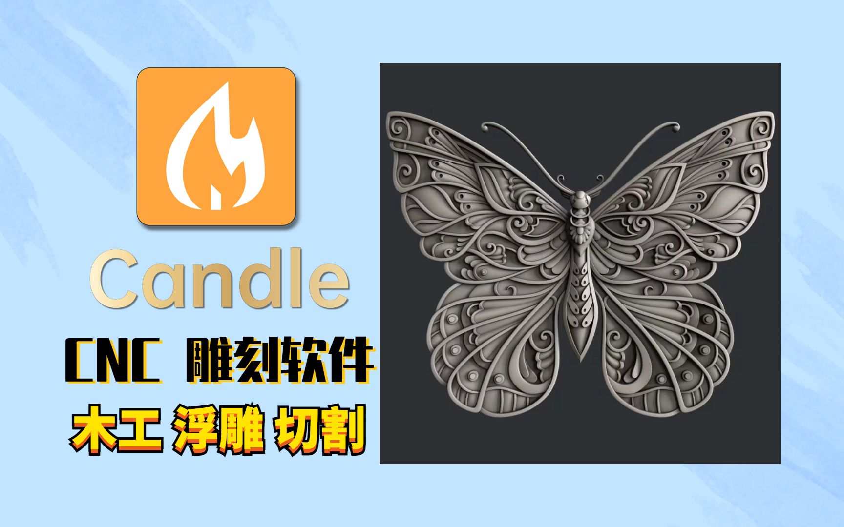 CNC雕刻软件candle蜡烛软件1.2最新版中文多语言版DIY切割浮雕软件哔哩哔哩bilibili