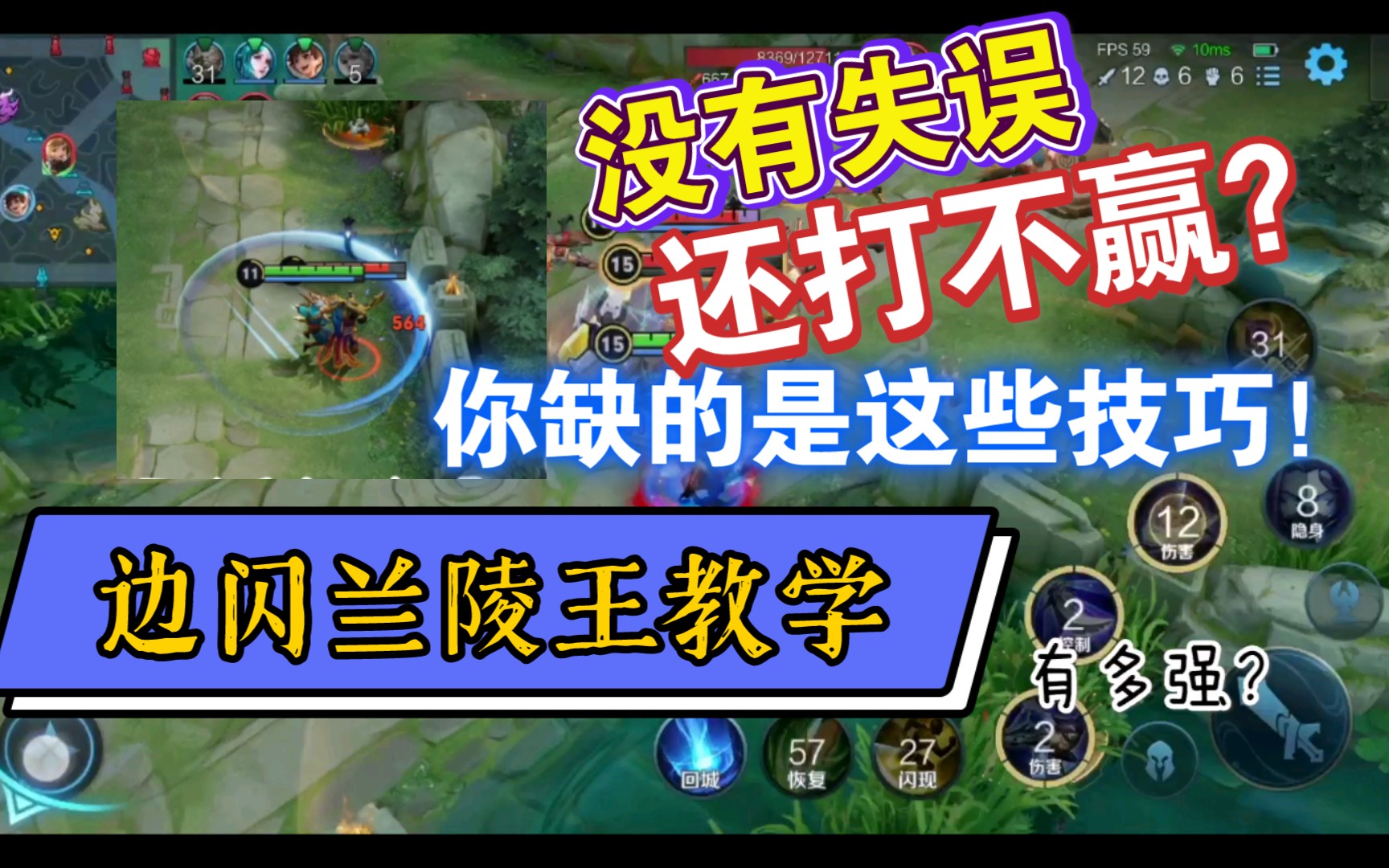 学撸sir  隔壁的青莲:边闪兰陵王(王者荣耀)