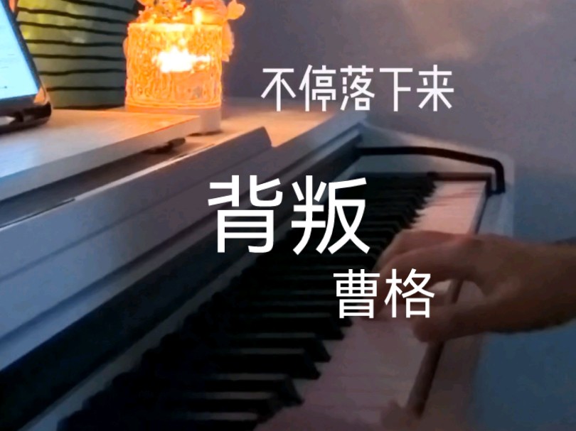 紧紧相依的心如何saygoodbye