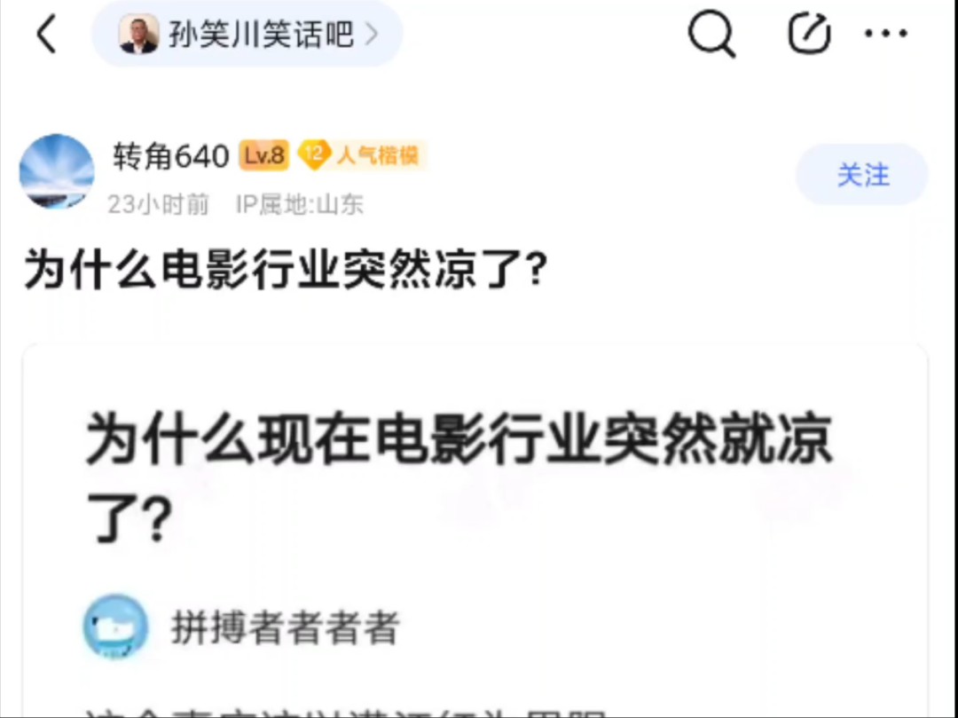 为什么电影行业突然就凉了?哔哩哔哩bilibili