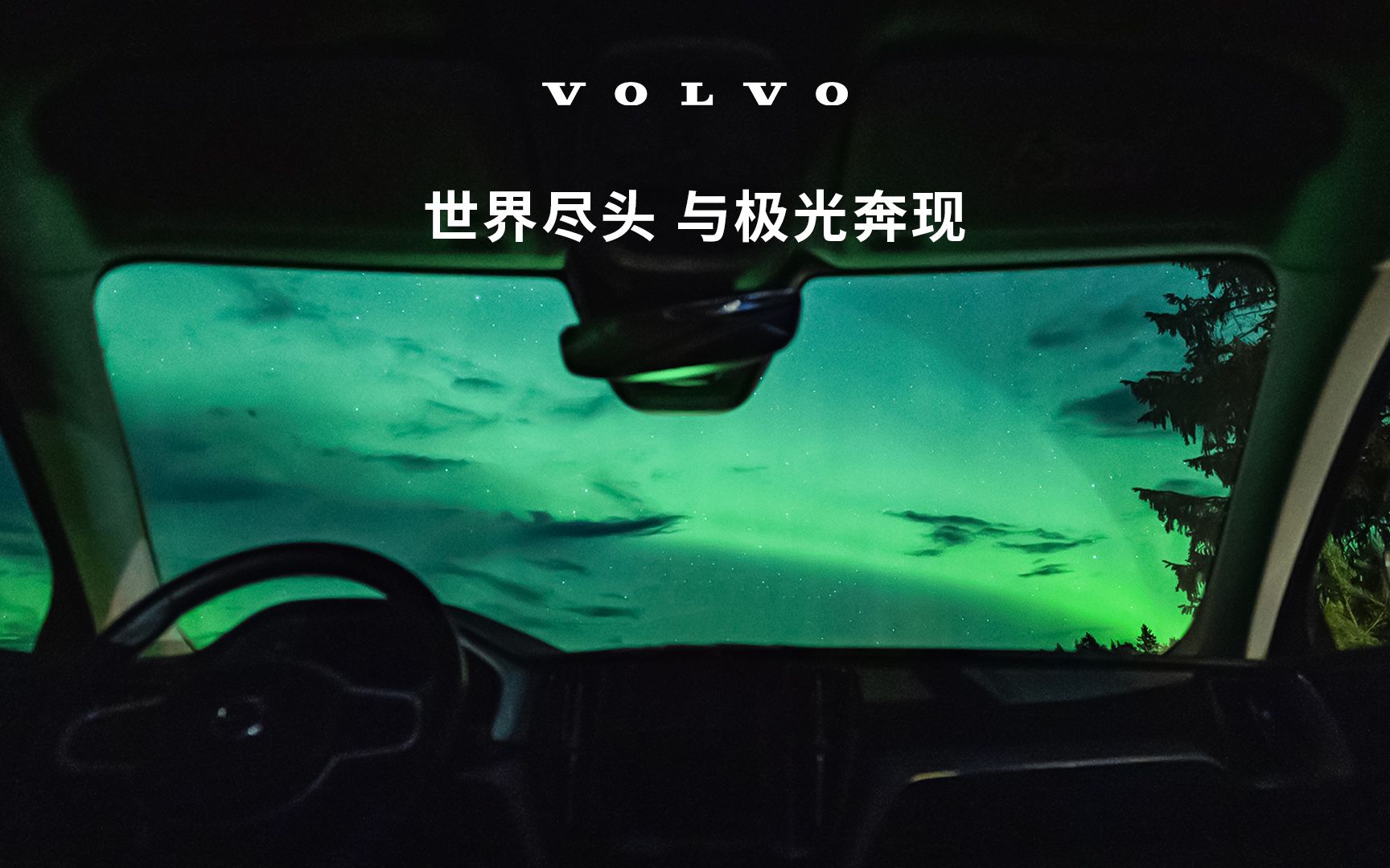 快上车!和linksphotograph一起去看绝美极光