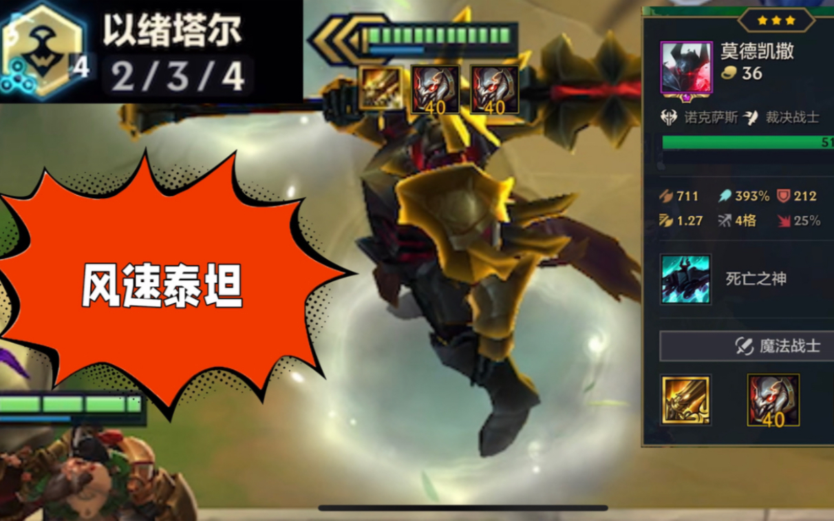 风元素铁男配上80层泰坦巨人能否绝处逢生?