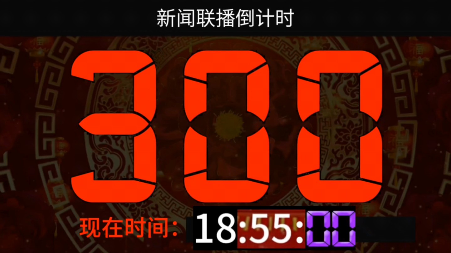 新闻联播几点开始几点结束播放多长时间(新闻联播几点开始几点结束播放多长时间了)