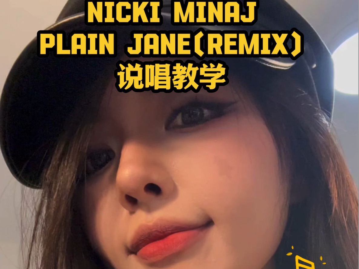 英语老师❌ 女rapper✅ 进来学英语发音啦!哔哩哔哩bilibili