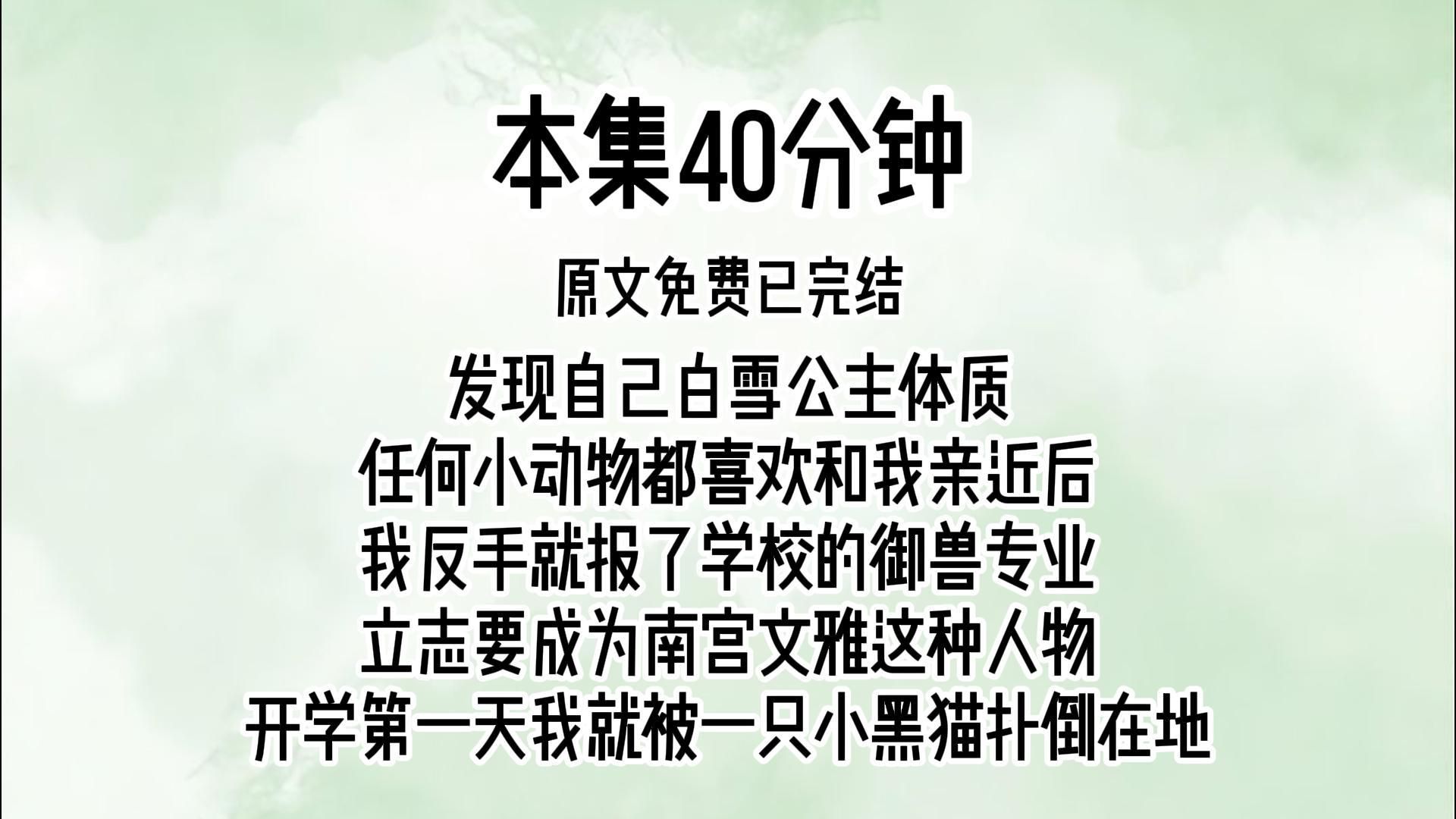 我从小励志要成为一名御兽师,但当我看见学费的那一刻,转身报考了宠物护理专业,都是和动物有关,应该通用的吧哔哩哔哩bilibili