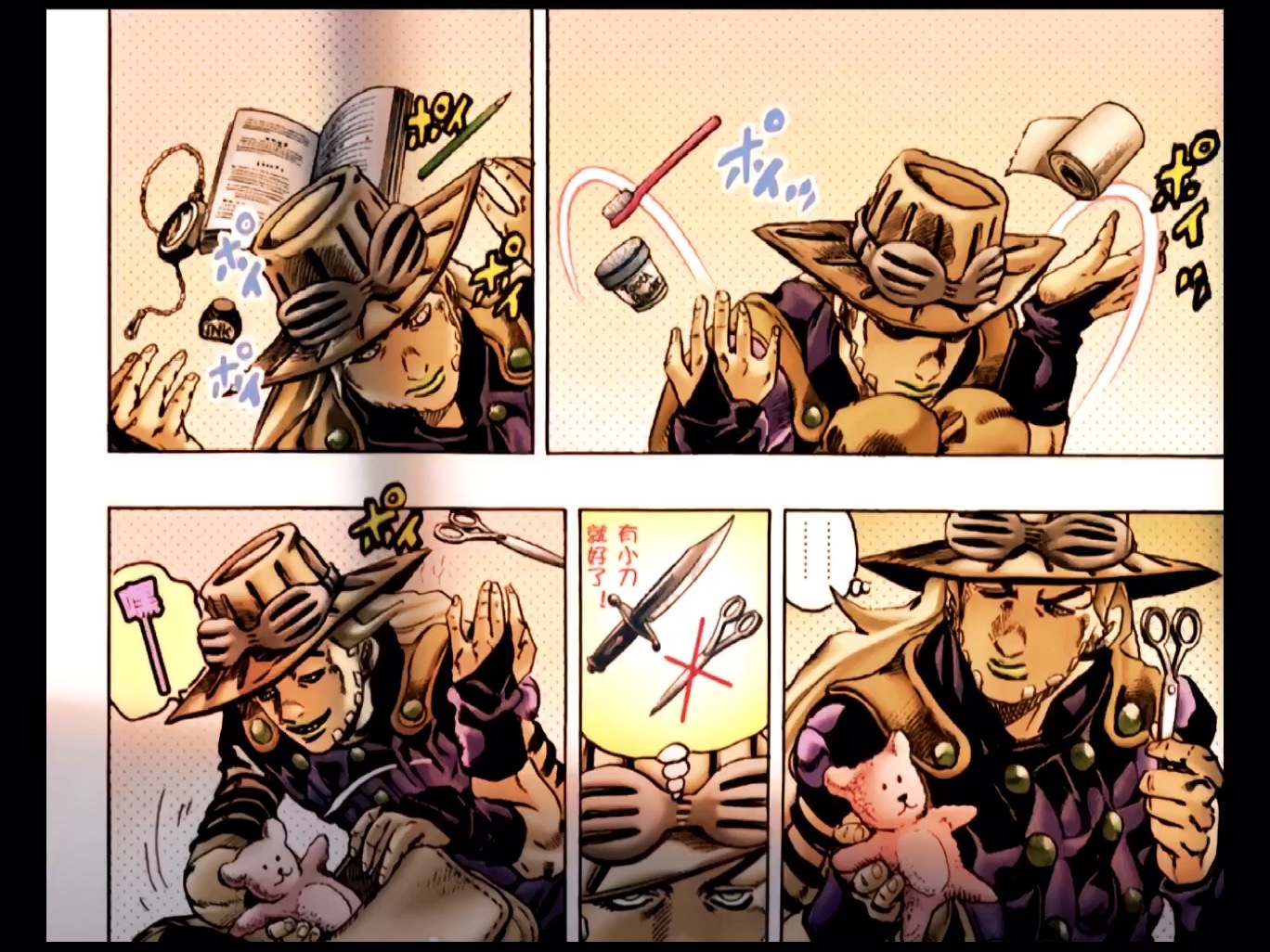 少年和杰洛的旅程已走向尽头