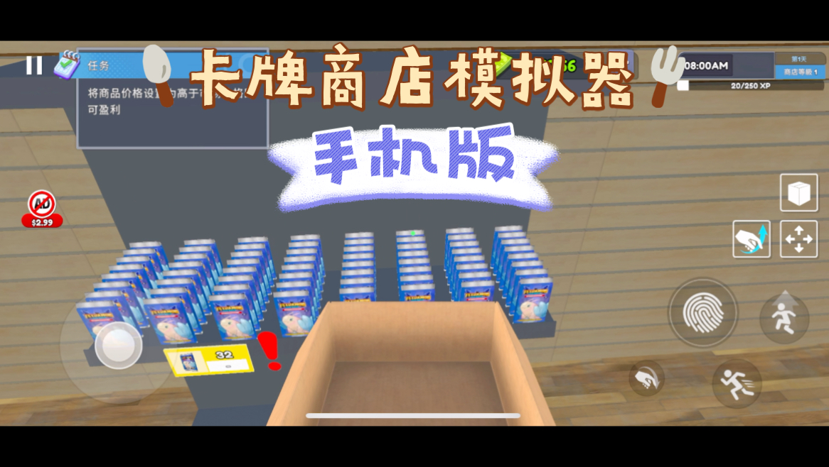 卡包店模拟器破解版