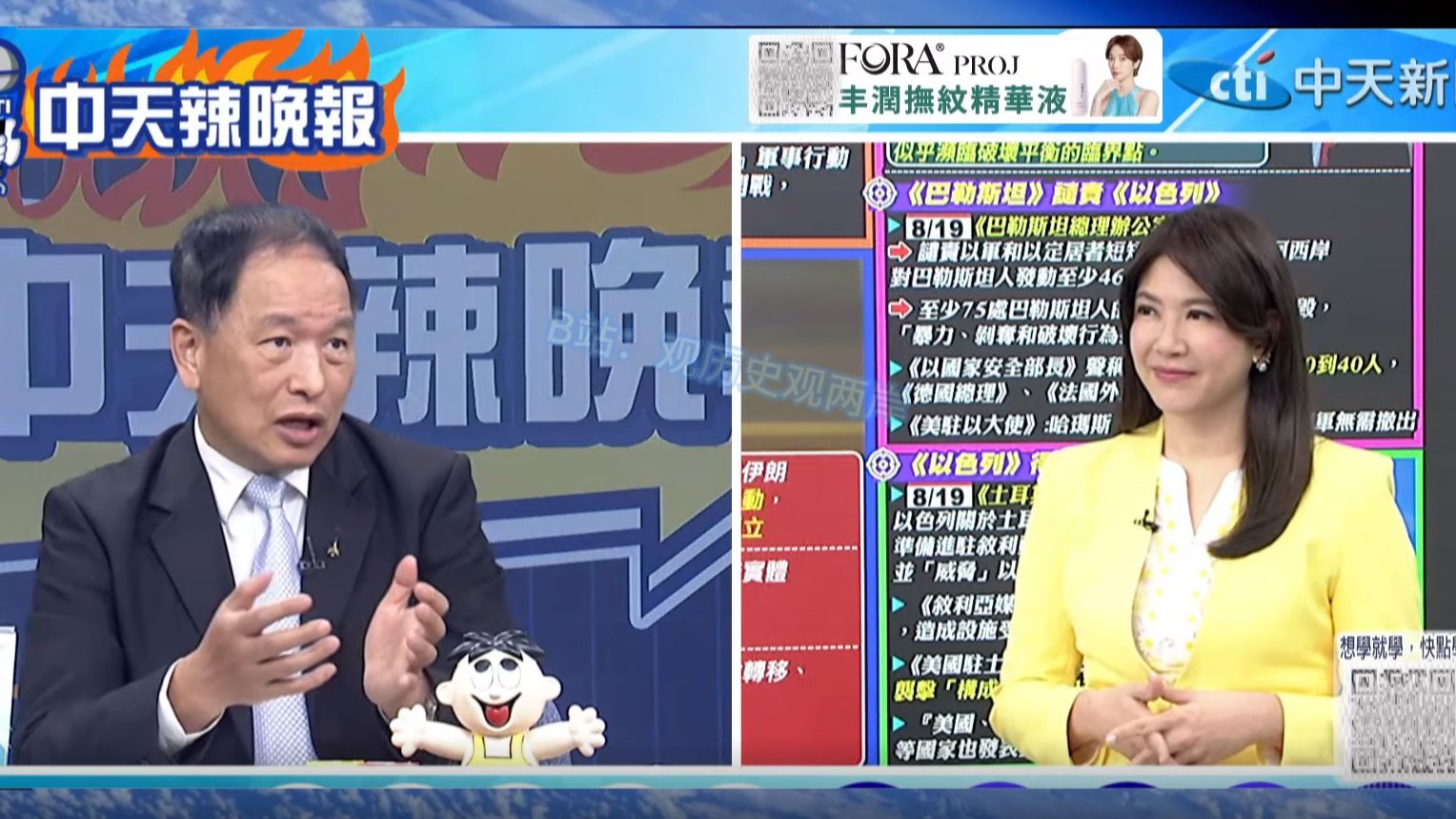 (中天辣晚报）26.8.20 中国嫦娥七号8月底发射奔赴月球南极，寻找水冰资源为建基地铺路！日本高市早苗支持率暴跌至23%，上万民众东京街头抗议修宪扩军！
