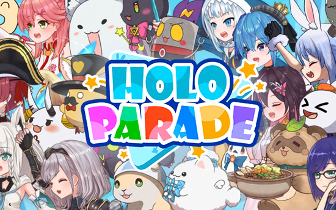 【hololive】同人游戏holo parade宣传pv,超过65位登场人物和各种吉祥