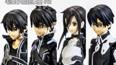 茨木童子Figma SP-132 开箱分享｜玩事屋_哔哩哔哩_bilibili