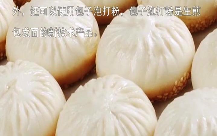 生煎小笼包,上海生煎包培训哔哩哔哩bilibili