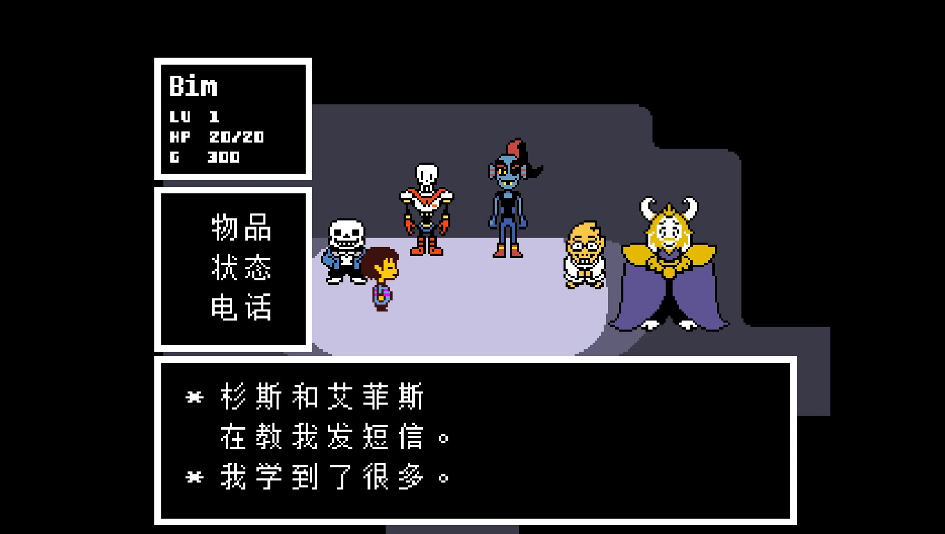 undertale傳說之下真和平結局真正的大結局