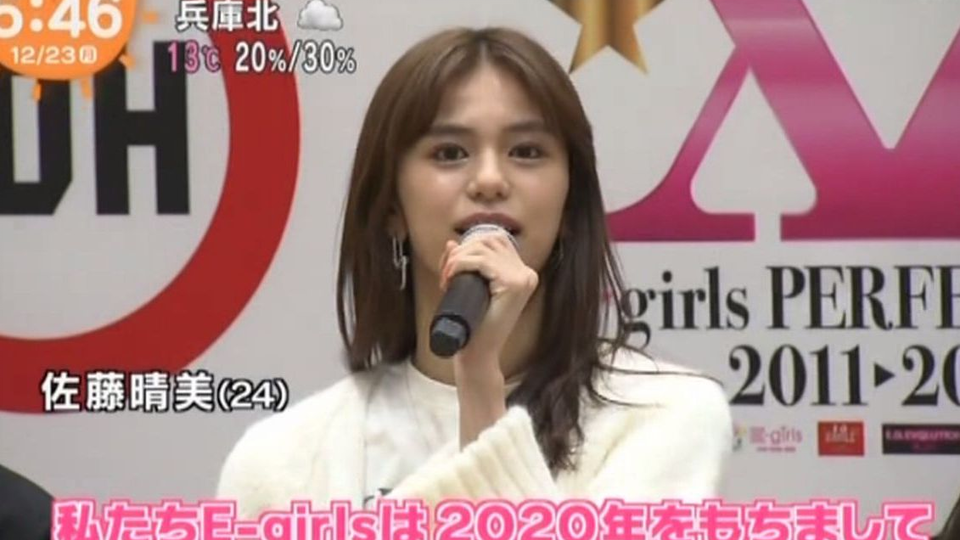 E Girls 年解散報告報道 片寄涼太0キスサンタ めざましtv 哔哩哔哩 つロ干杯 Bilibili