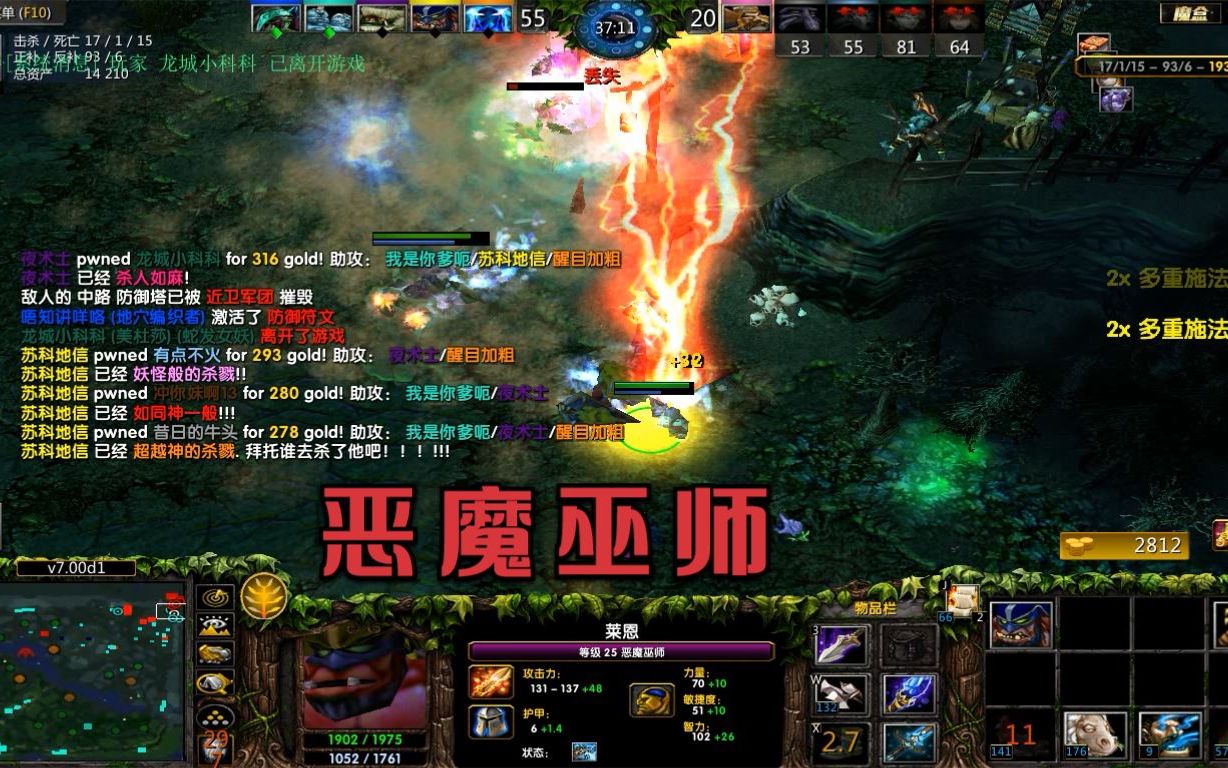 11对战平台恶魔巫师,大招伤害无限叠加DOTA