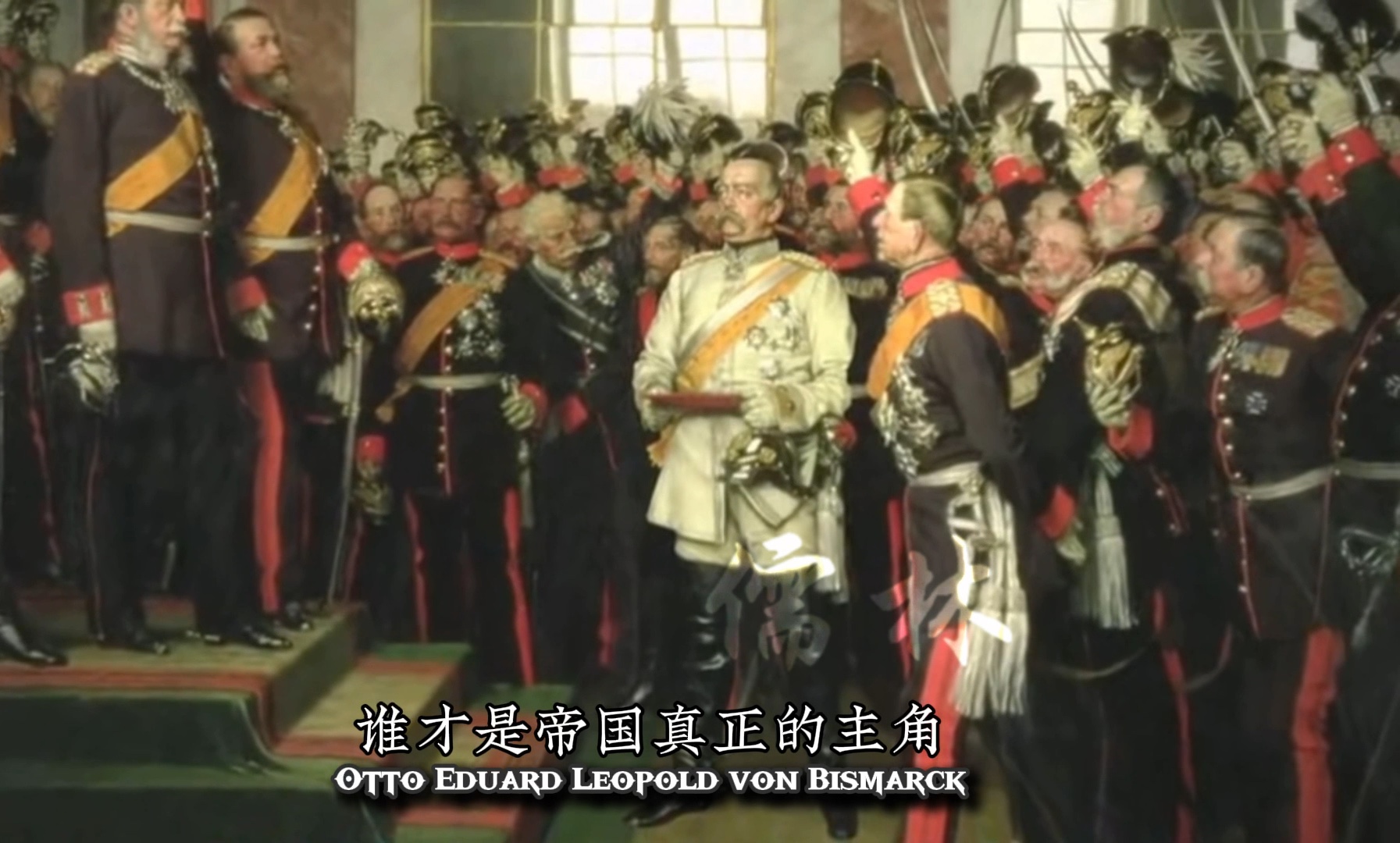 德意志帝国的统一