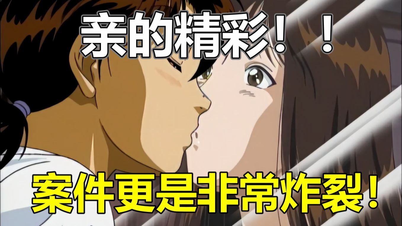 太精彩了！看完让人直呼过瘾！直到最后都还在反转！金田一少年事件簿-露西亚人偶杀人事件