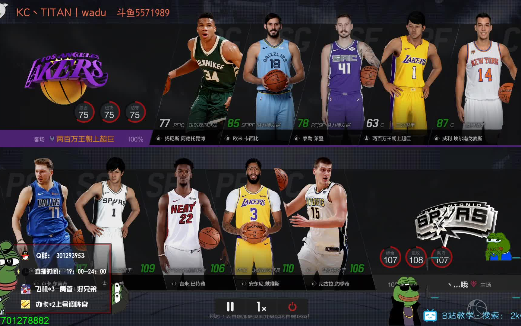 100倍阵容差距!王朝防守针对和内线进攻技巧【nba2kol2】