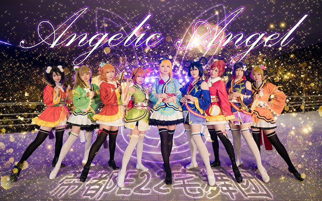 [图]【E22】ʚAngelic Angelɞ 我们在时代广场吃兔兔（雾